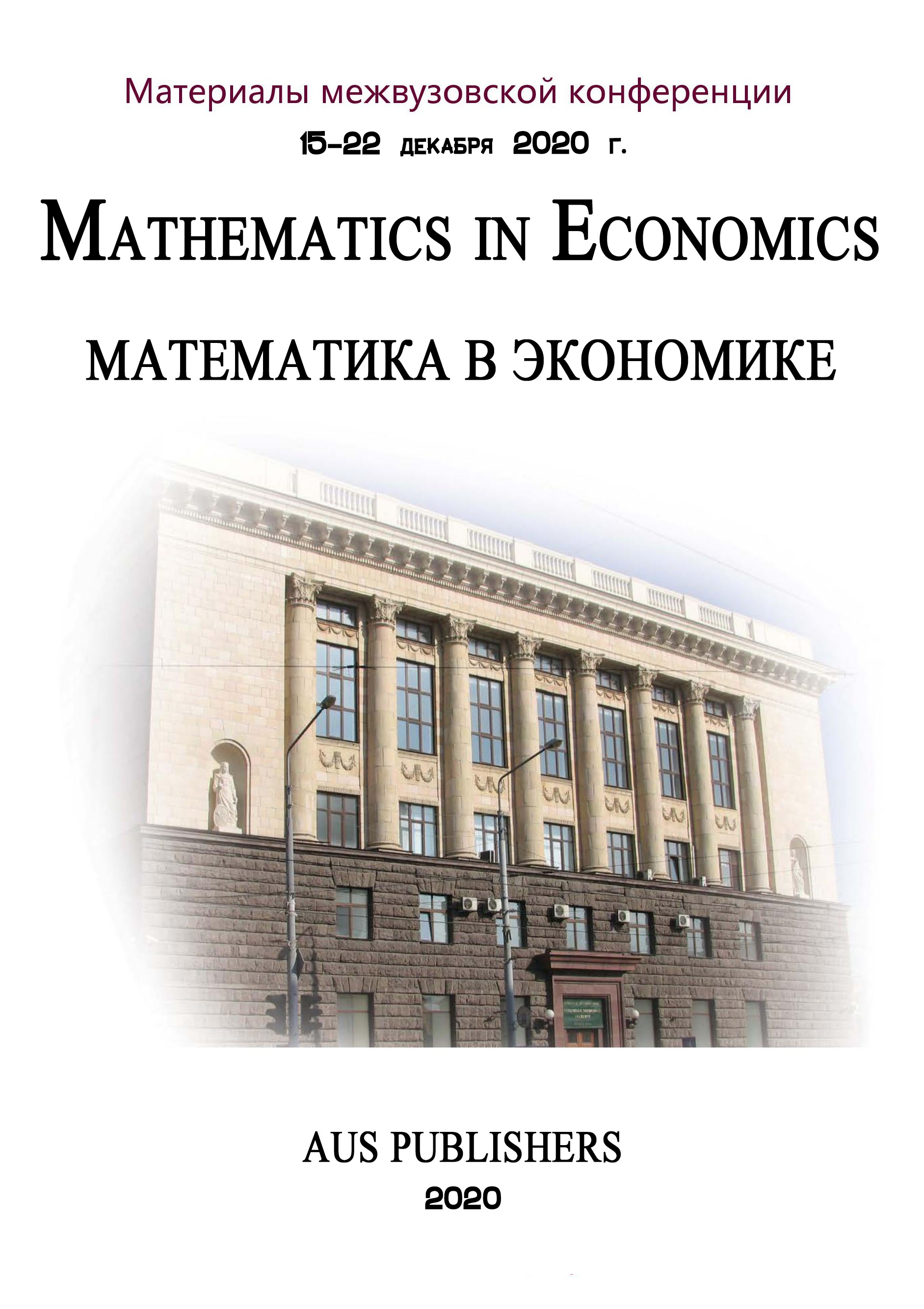                         Mathematics in Economics
            