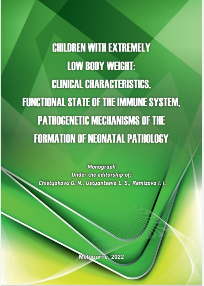             CHILDREN WITH EXTREMELY LOW BODY WEIGHT: CLINICAL CHARACTERISTICS, FUNCTIONAL STATE OF THE IMMUNE SYSTEM, PATHOGENETIC MECHANISMS OF THE FORMATION OF NEONATAL PATHOLOGY
    