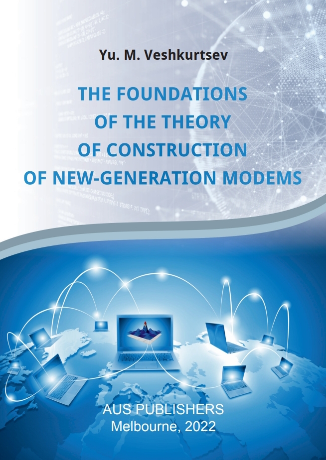                         THE FOUNDATIONS OF THE THEORY OF CONSTRUCTION OF NEW-GENERATION MODEMS
            