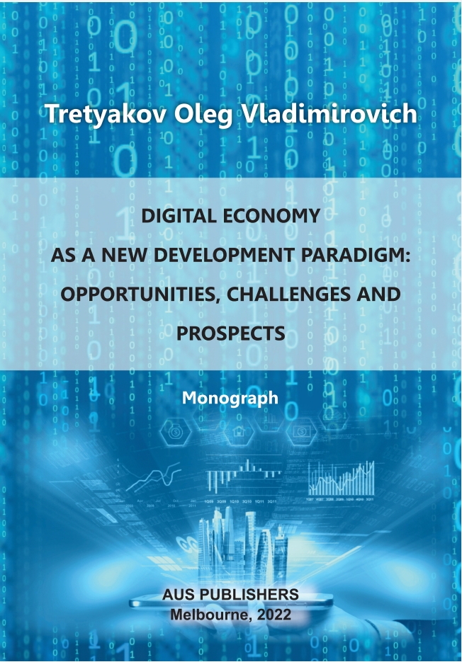                         DIGITAL ECONOMY AS A NEW DEVELOPMENT PARADIGM: OPPORTUNITIES, CHALLENGES AND PROSPECTS
            