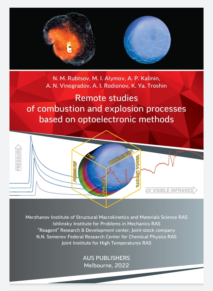             Remote studies of combustion and explosion processes based on  optoelectronic methods
    