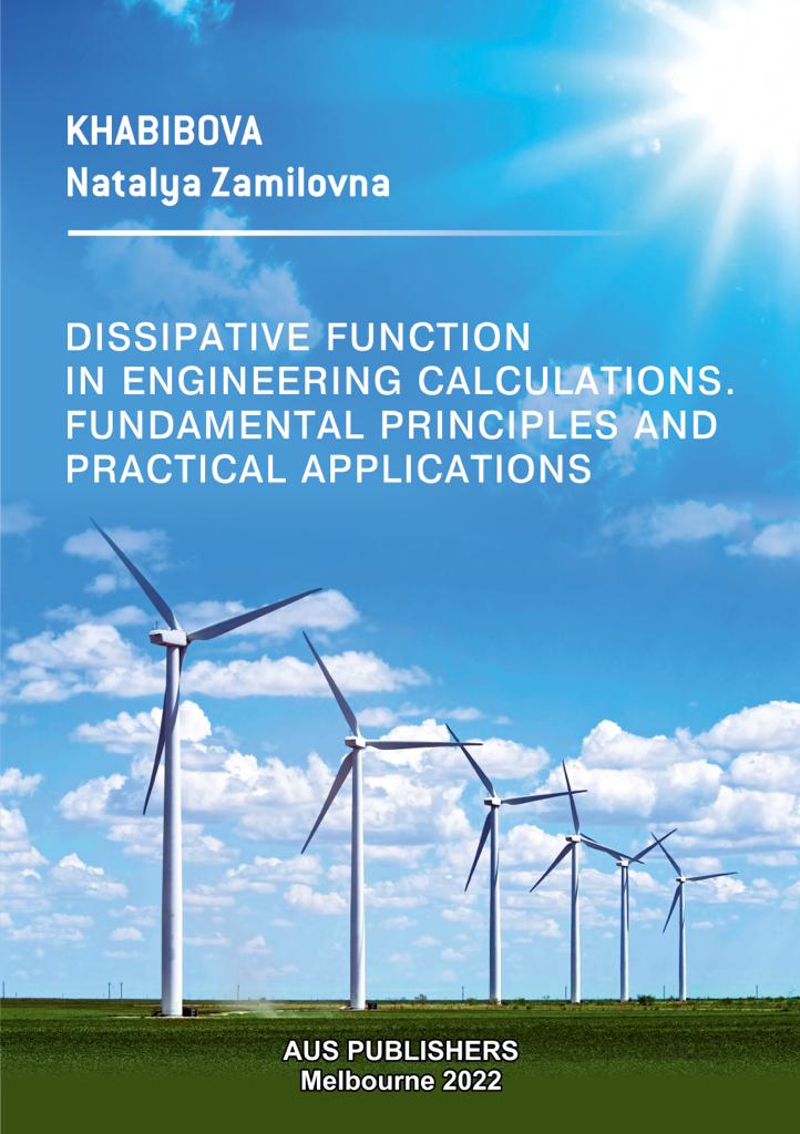            DISSIPATIVE FUNCTION IN ENGINEERING CALCULATIONS. FUNDAMENTAL PRINCIPLES AND PRACTICAL APPLICATIONS
    