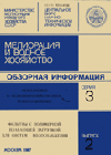             Фильтрация в неоднородном основании гидротехнических сооружений со сложным подземным контуром
    